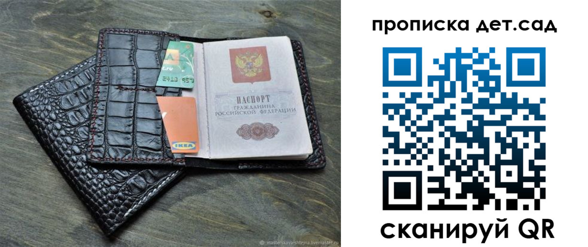пропишу в квартире в Павлово
