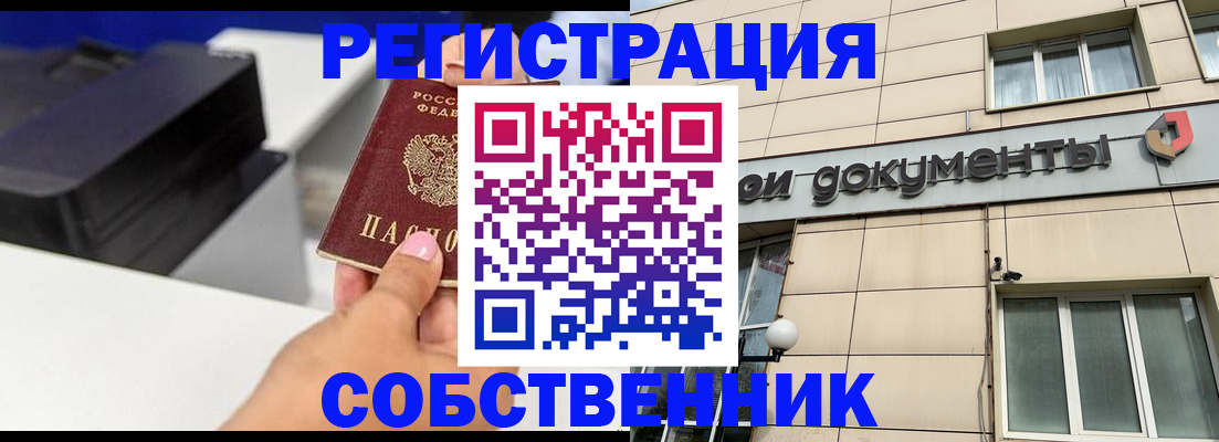 миграционный учет в Павлово