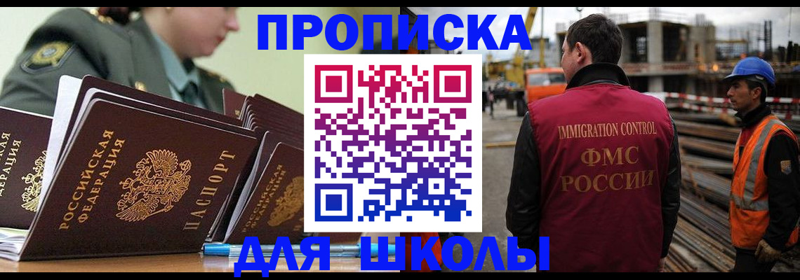 прописка для кредита в Павлово